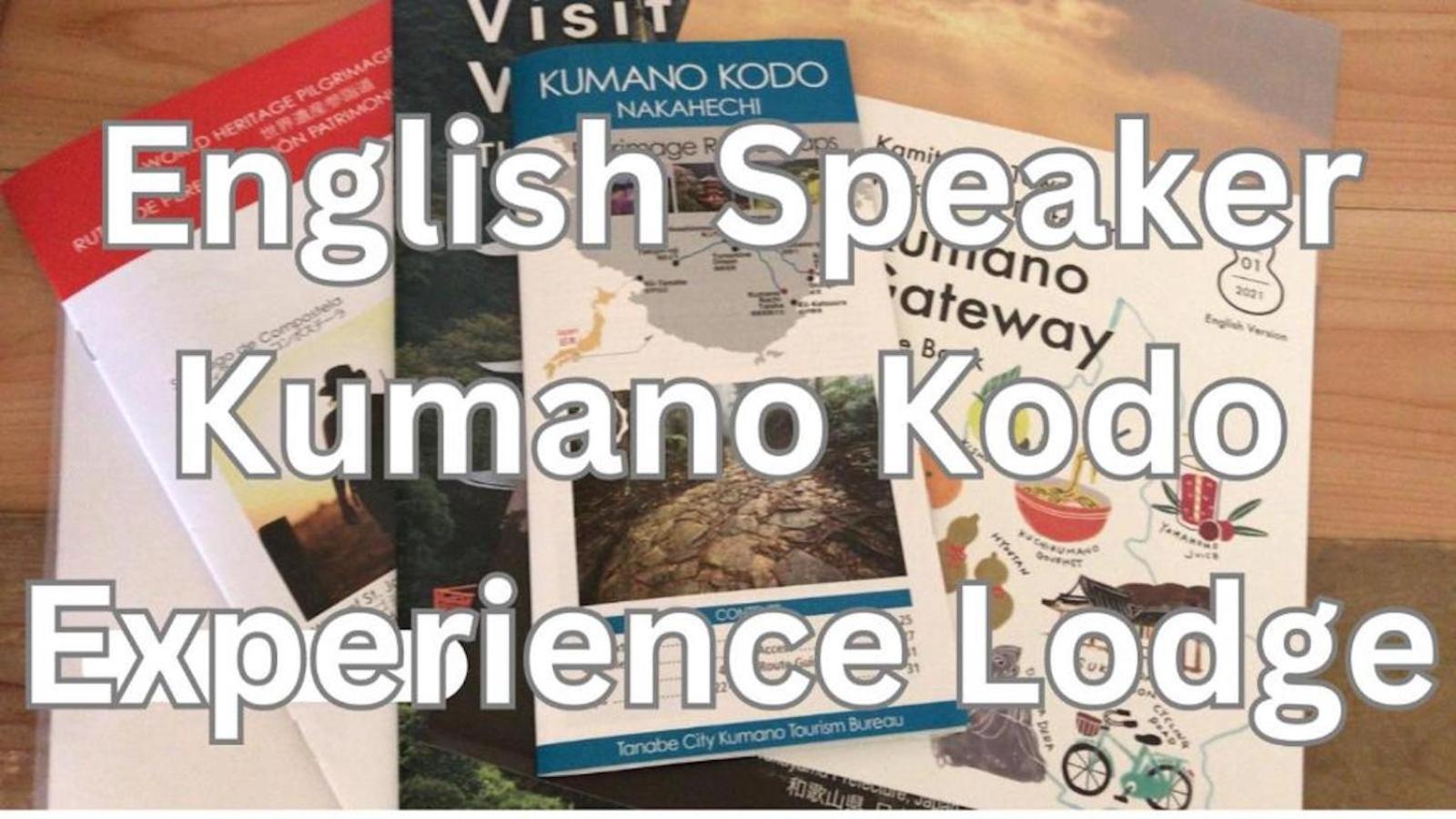 Tsukasa House English Ok Kumano Kodo Experienced Lodge Within Walking Distance From Station 無料駐車場あり Танабе Экстерьер фото